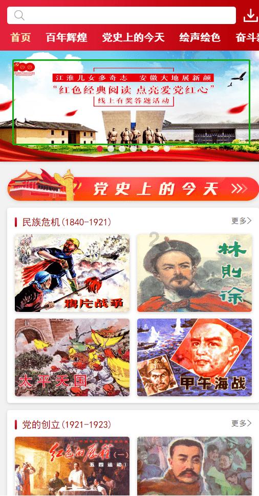 未知的道路